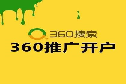 如何在百度信息流成功开户？